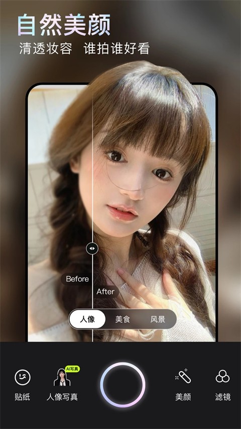 无他相机截图(5)