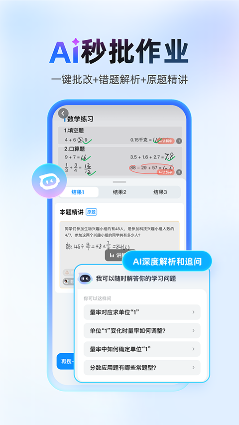 作业帮截图(5)