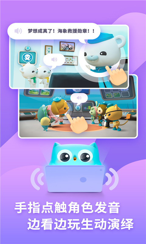咿啦看书绘本故事截图(3)