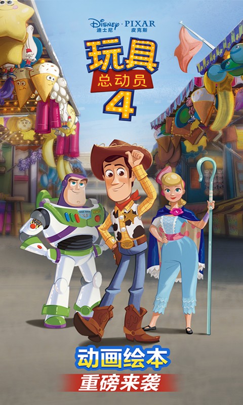 咿啦看书绘本故事截图(5)