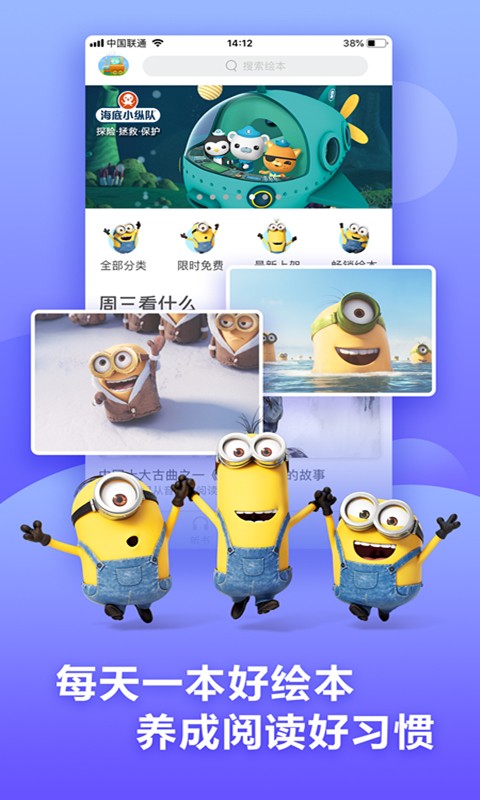咿啦看书绘本故事截图(4)