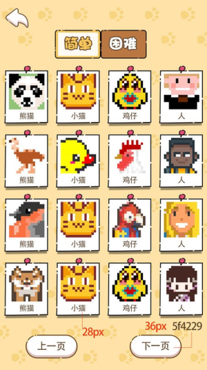 数独画家截图(3)