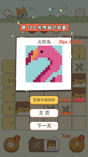 数独画家截图(2)