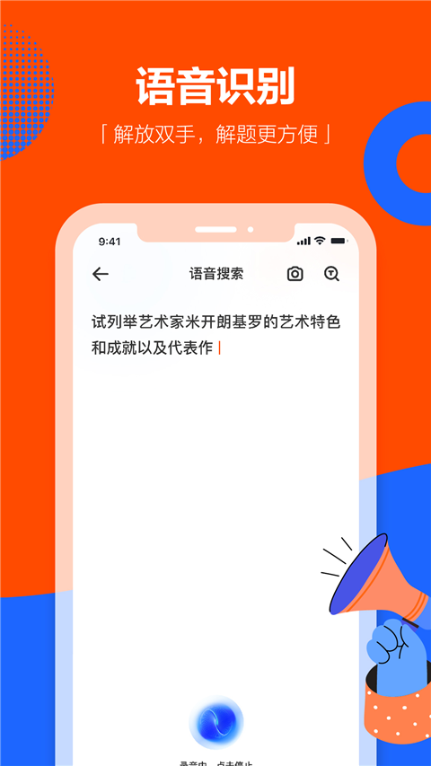 学小易截图(2)