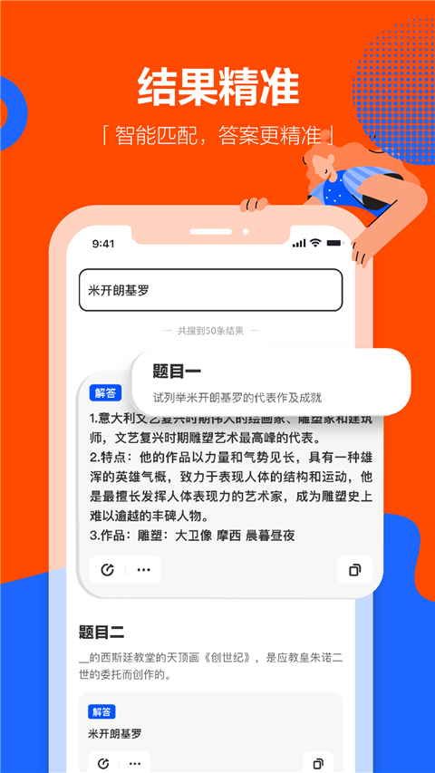 学小易截图(4)