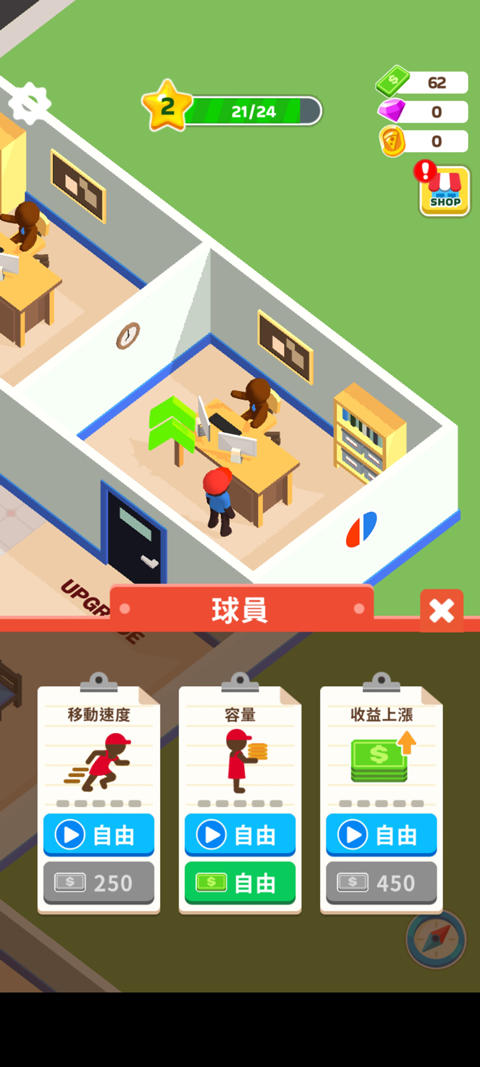 披萨好了无限金币钻石截图(5)