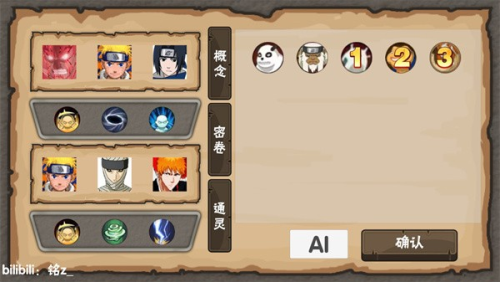 概念纷争死门凯截图(4)