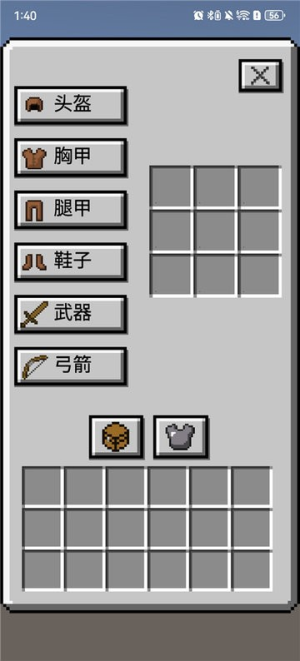 我的逝界1截图(1)