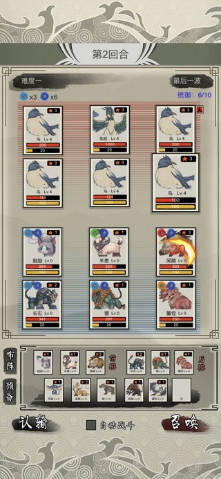 山海御兽师内置MOD菜单截图(4)