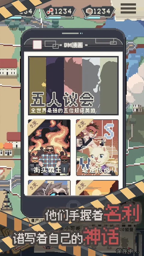 丧尸派对免广告截图(3)