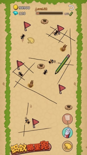 蚂蚁哪里跑截图(3)