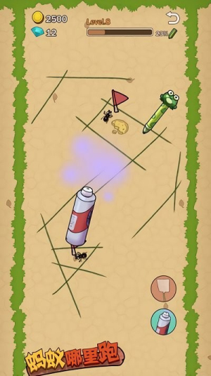 蚂蚁哪里跑截图(4)