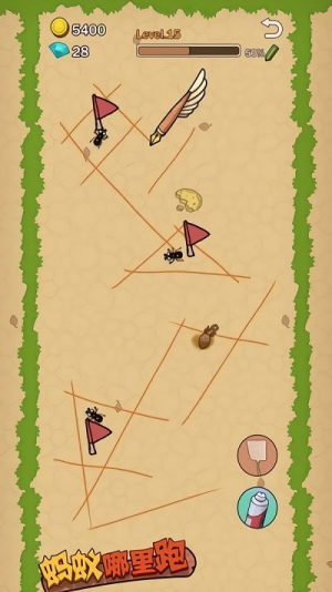 蚂蚁哪里跑截图(2)