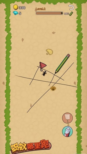 蚂蚁哪里跑截图(1)