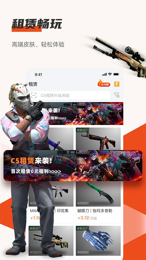 c5game截图(2)