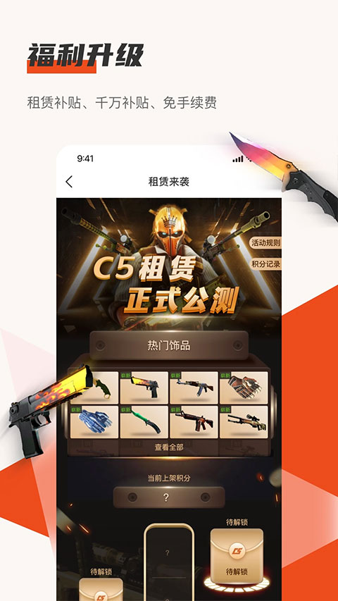 c5game截图(3)