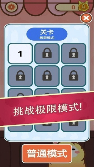 阿拔肯吃截图(2)