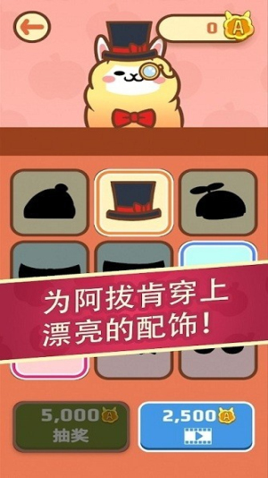 阿拔肯吃截图(4)