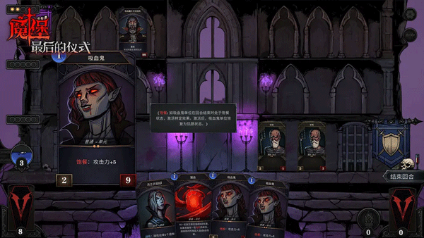 魔堡最后的仪式手机版截图(2)