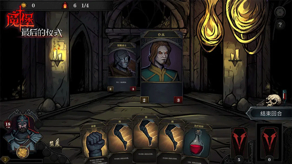 魔堡最后的仪式手机版截图(4)