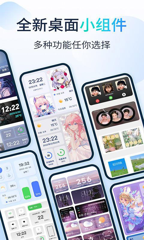 哈屏小组件免费版截图(3)