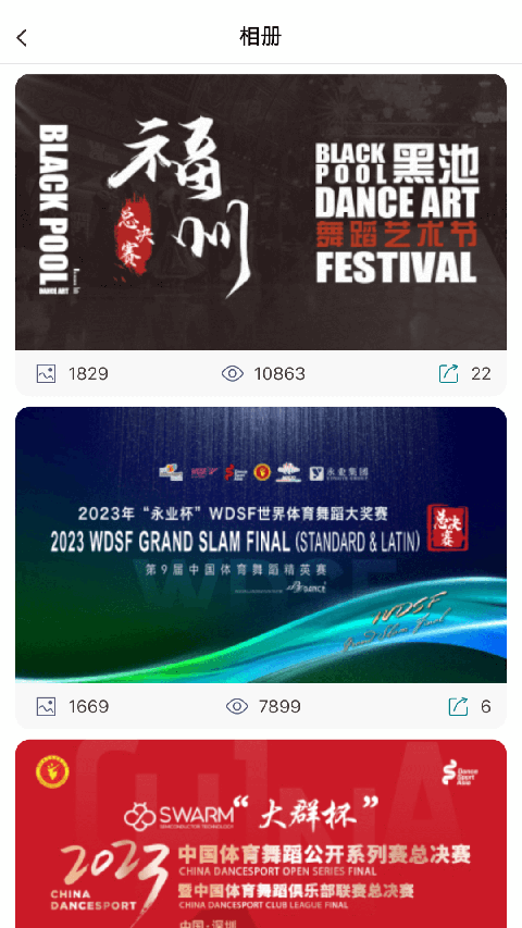 蓝舞者app截图(4)