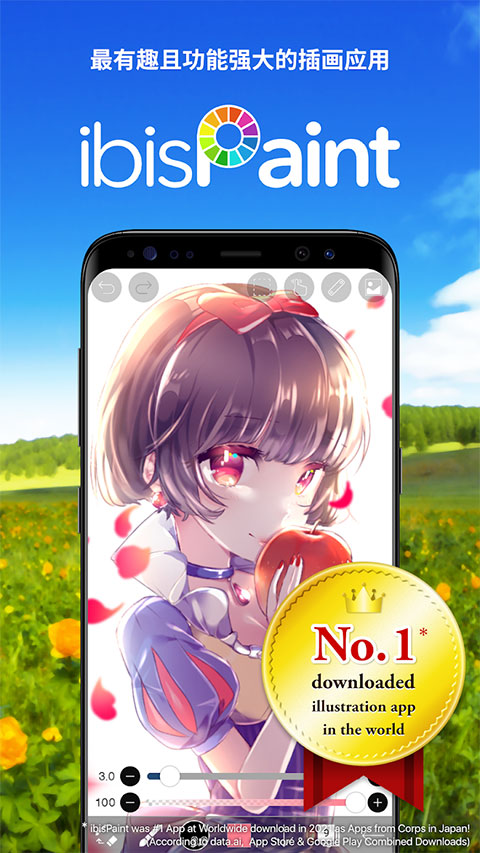 爱笔思画X中文版笔刷全解锁截图(2)