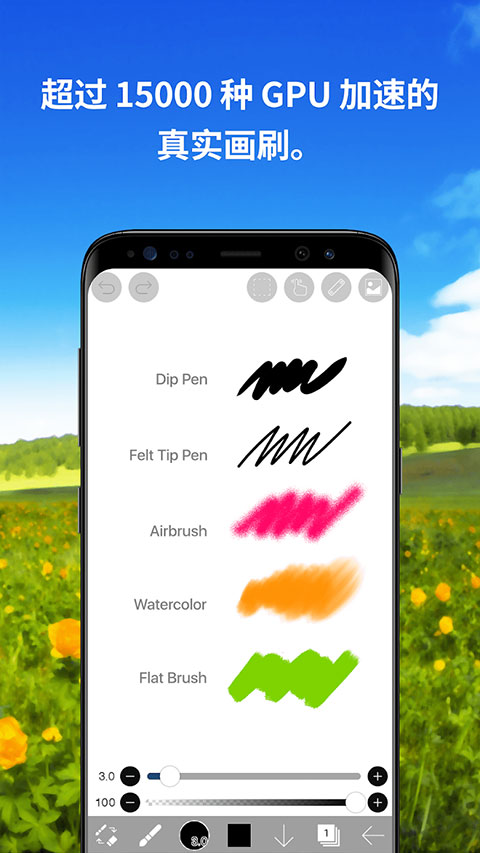 爱笔思画X免费笔刷无广告版截图(3)