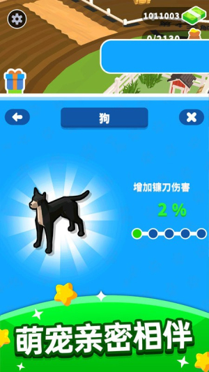 疯狂割草机截图(3)