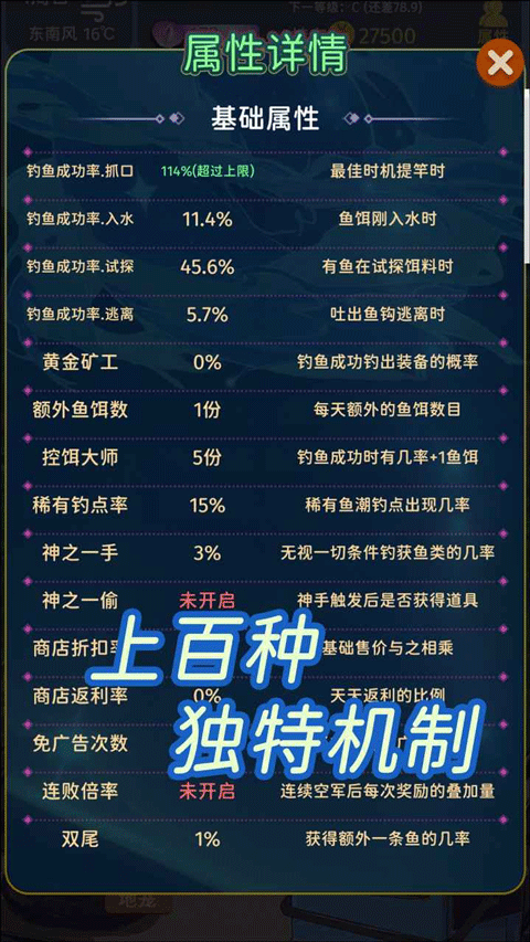 从零开始的钓鱼人生免广告截图(4)