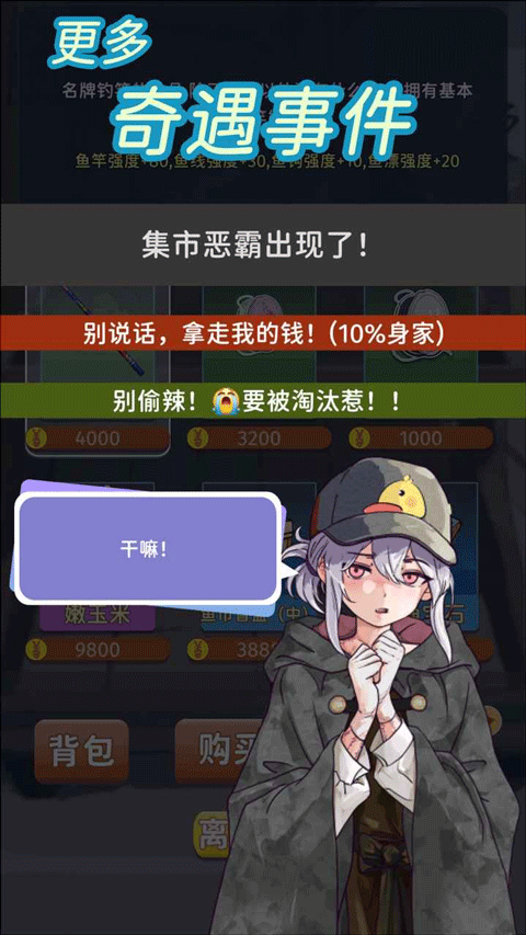 从零开始的钓鱼人生免广告截图(2)