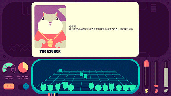 社会模拟器中文版截图(2)