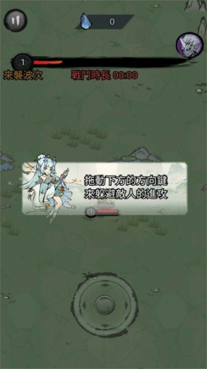 修了个仙截图(1)