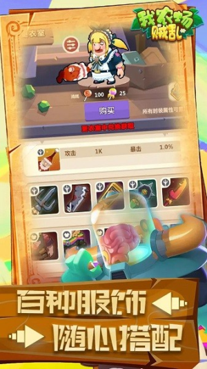 我农场贼乱截图(3)