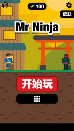 忍者先生飞削谜团截图(2)