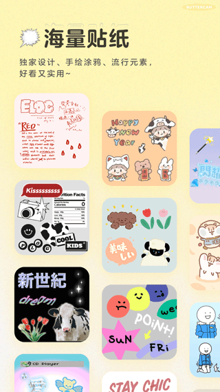 黄油相机最新版截图(3)