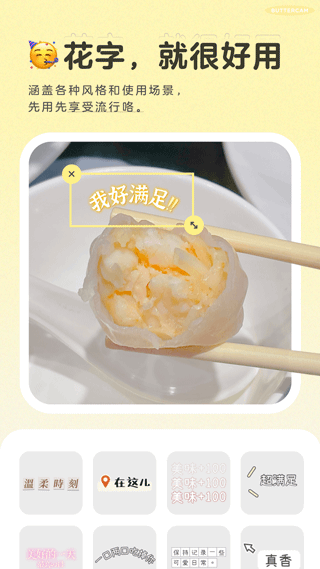 黄油相机免费使用版截图(2)