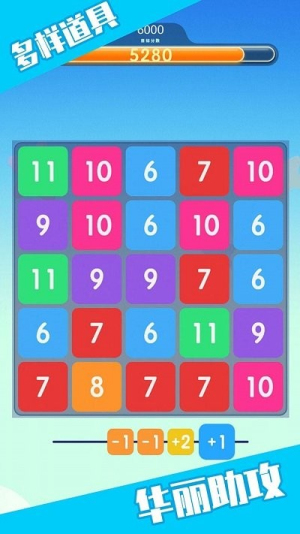 数字合成截图(3)