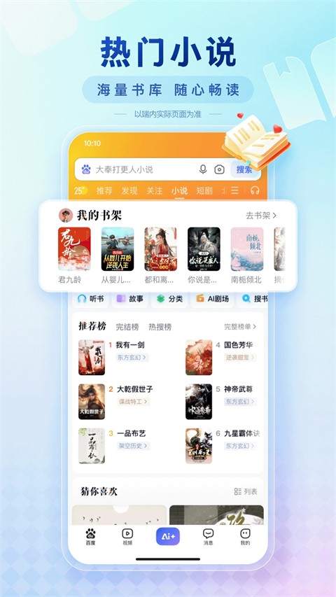 百度扫一扫答题神器截图(3)