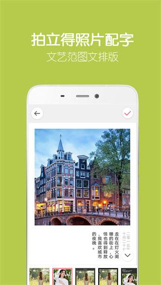 留影音乐相册制作截图(1)
