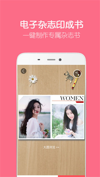 留影音乐相册制作截图(2)