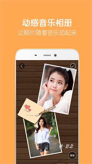 留影音乐相册制作截图(3)