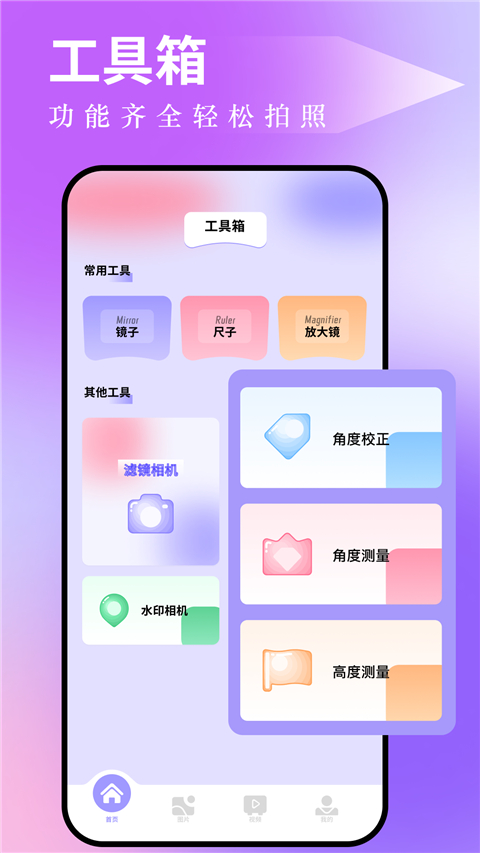 图吧工具箱截图(3)