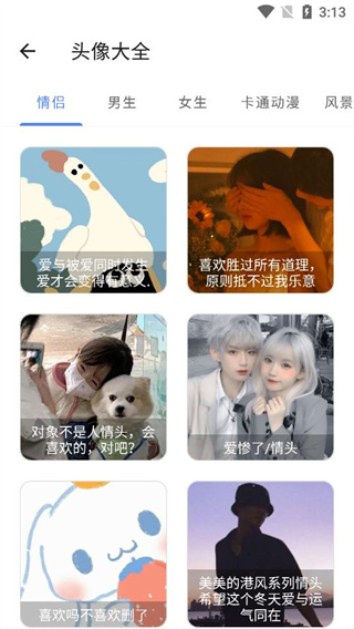 宇宙工具箱截图(5)