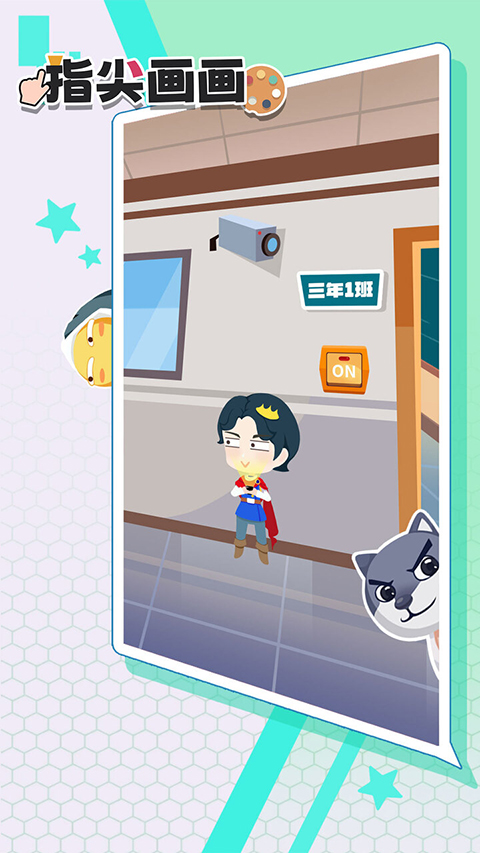 指尖画画截图(3)