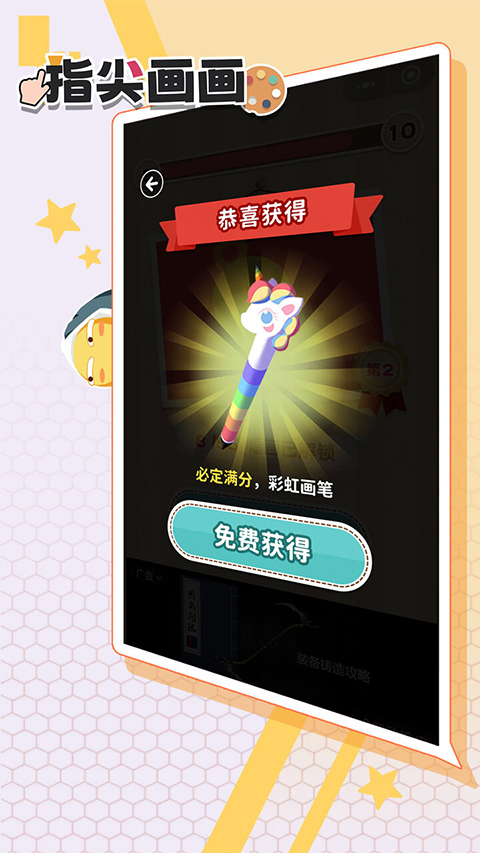 指尖画画截图(5)