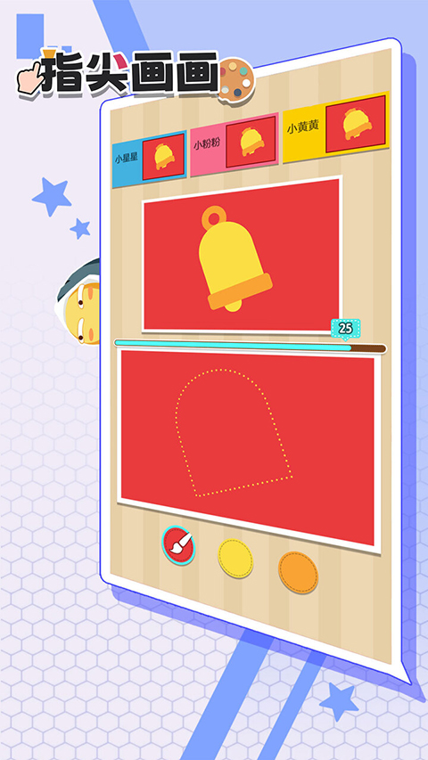 指尖画画免广告截图(2)