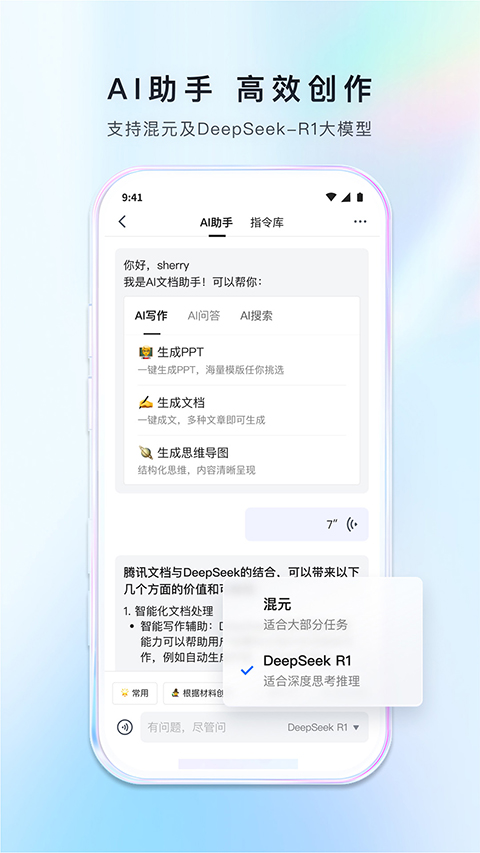 腾讯文档截图(5)