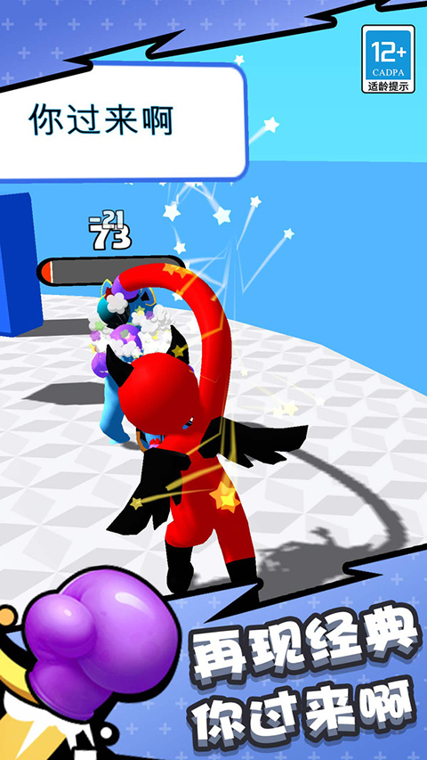 橡皮人拳击mod菜单截图(4)