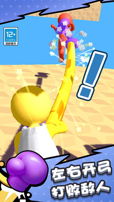 橡皮人拳击mod菜单截图(2)